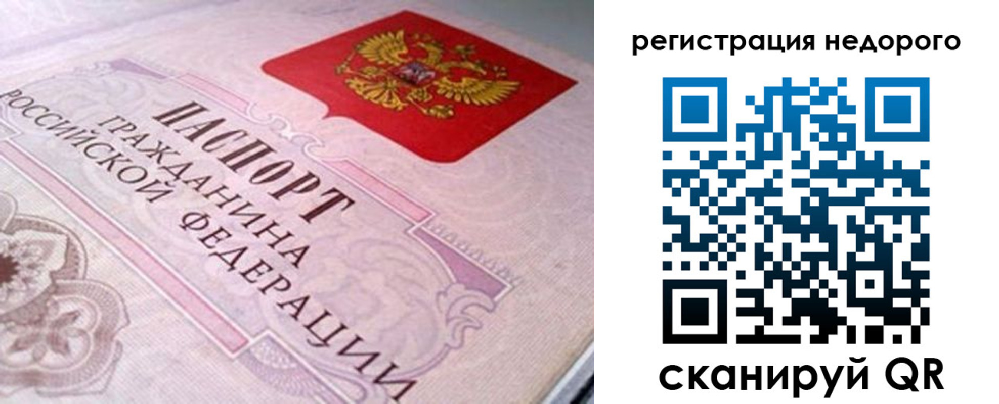 регистрация для дет. сада в Белокурихе