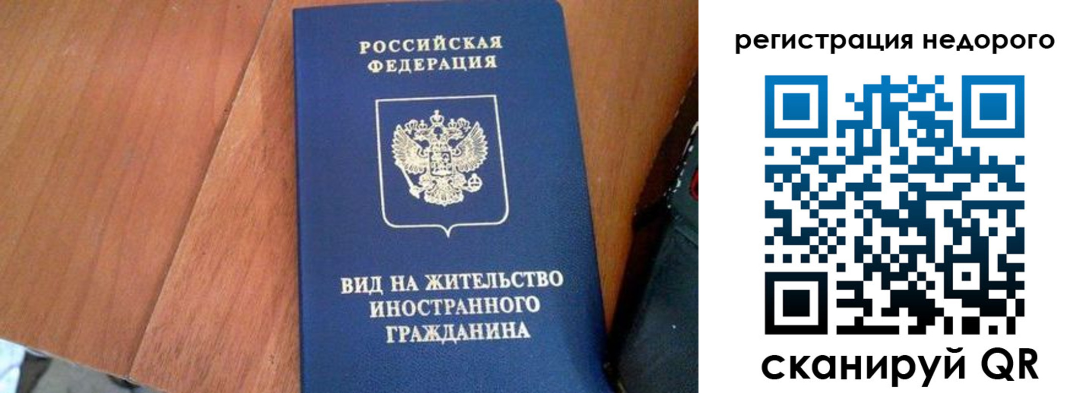 временная регистрация для всех в Белокурихе