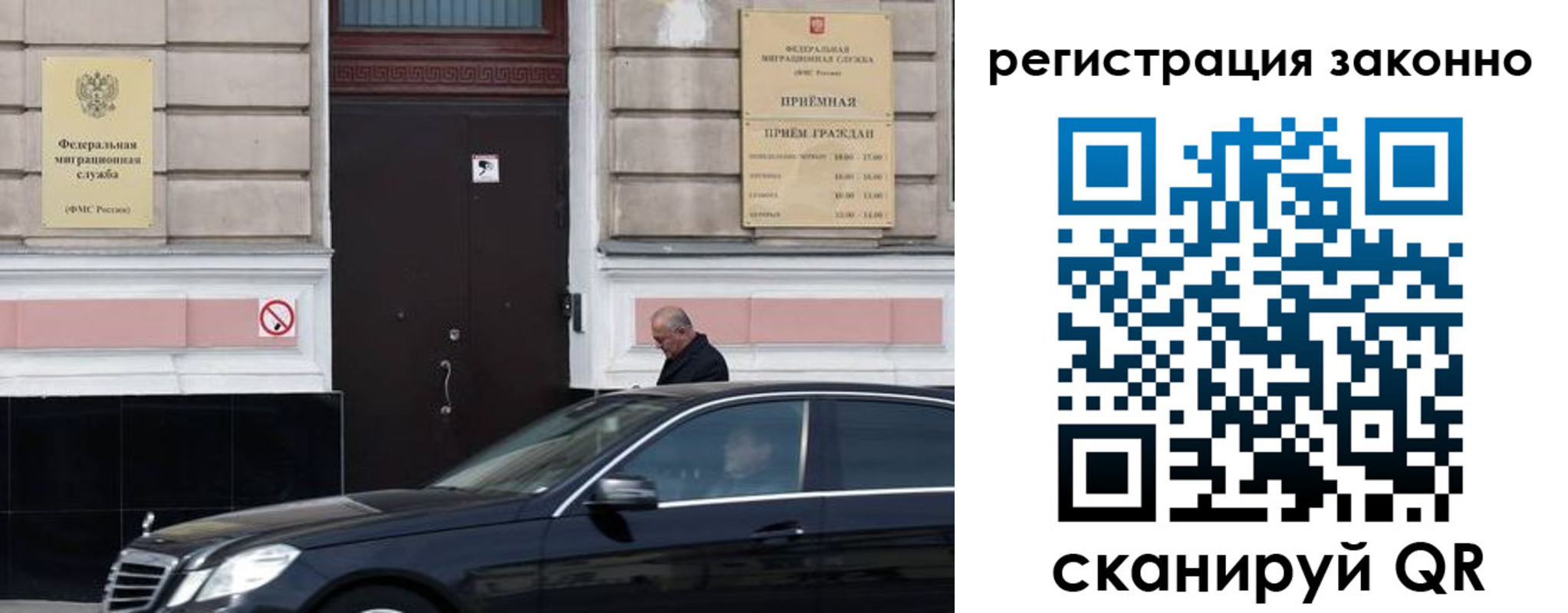 временная регистрация собственник в Белокурихе