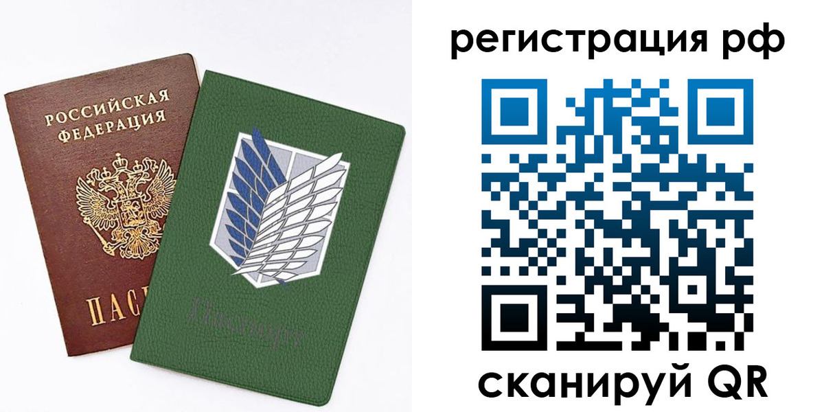 временная прописка в Белокурихе